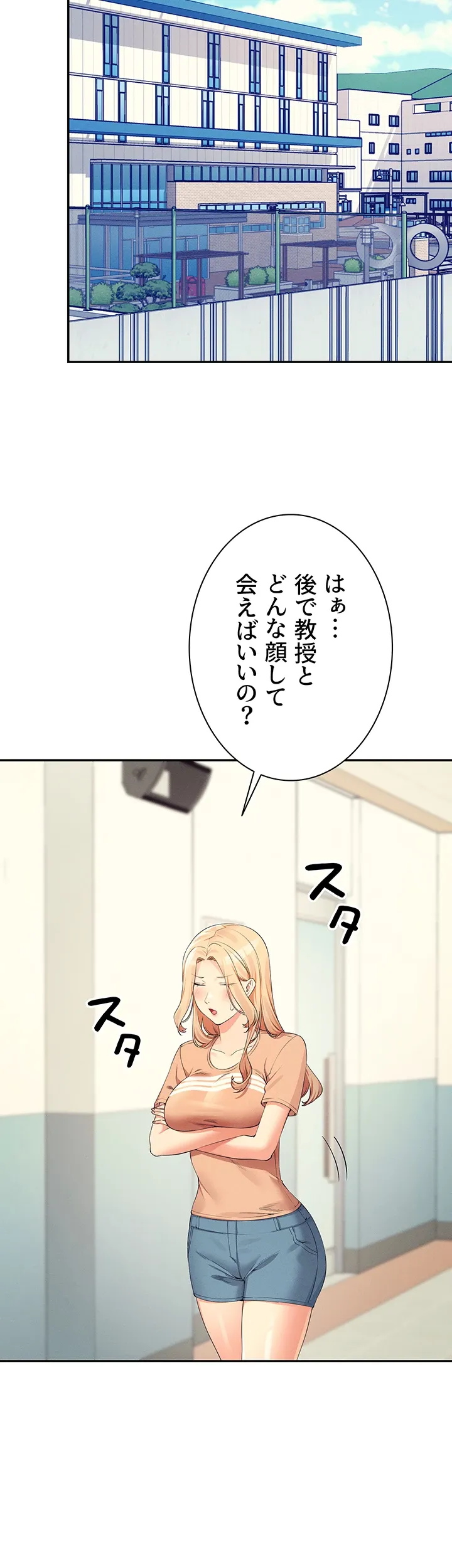 工学ヘヴン - Page 32